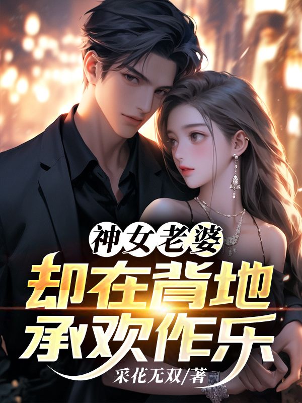 无渡顾尘傅雅宁完结热门小说_完整版小说全文免费阅读