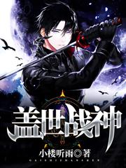 盖世战神萧破天虎帅免费阅读全文_免费完结版小说