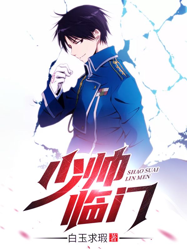 少帅临门陈宁全文免费_最新章节在线阅读