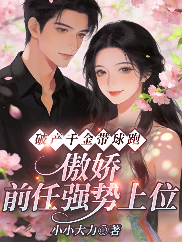 分手六年，贺律师又沦陷了(温昭宁贺淮钦)完结版小说推荐_最新完结小说推荐