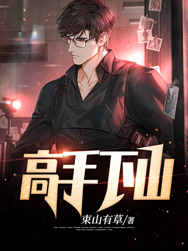 绝色女总裁的贴身高手(秦阳林霜舞林云河)完结版小说推荐_最新完结小说推荐