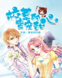 校草的蜜宠甜心蓝豆豆夜修诚全文免费_最新章节在线阅读