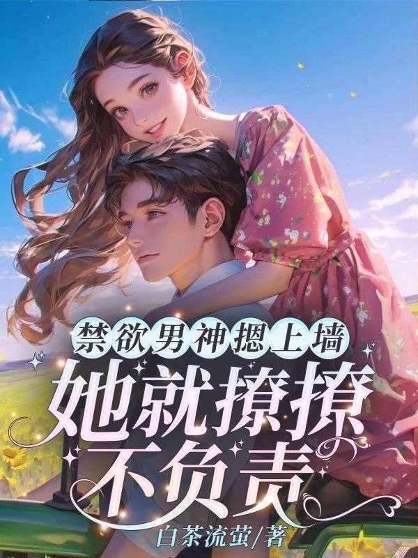 八零娇女一撒娇高冷军少领证了苏婉苏晓慧霍枭寒全文免费_最新章节在线阅读