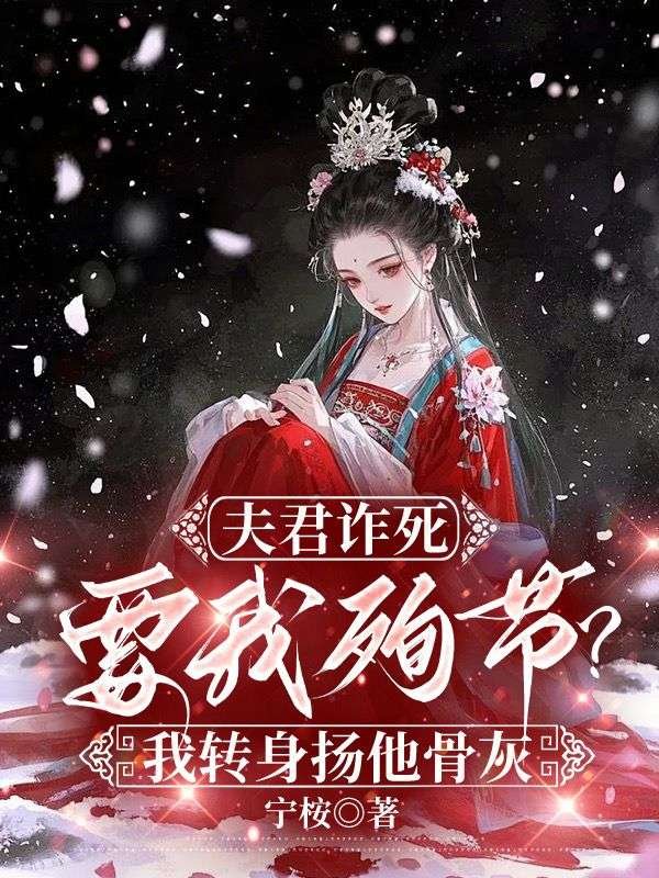 她被活活逼死后，全家悔不当初(洛云舒霍少远)完结版小说推荐_最新完结小说推荐