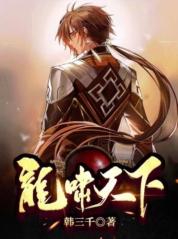 龙啸天下陈平苏雨琪全文免费_最新章节在线阅读