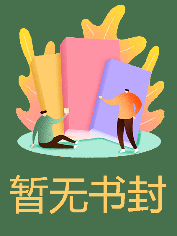 我爹是窝囊废,直到有人动了他女儿(韩靖宸苏明珠)完整免费小说_热门小说完结 我爹是窝囊废,直到有人动了他女儿(韩靖宸苏明珠)完整免费小说_热门小说完结